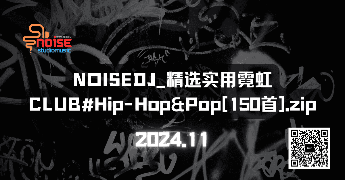 NOISEDJ_精选实用霓虹CLUB#Hip-Hop&Pop[150首]