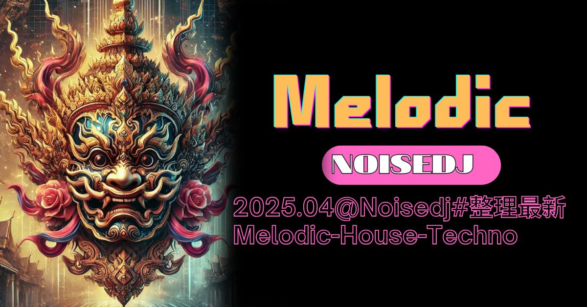 2025.04@Noisedj#整理最新_Melodic House, Techno_343